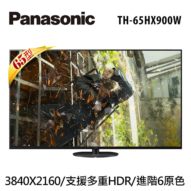 Panasonic國際牌65吋4k 六原色led薄型液晶電視th 65hx900w 含基本運送 安裝 回收舊機 線上購物 中美電器行